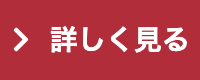 2024年4月】ふるさと納税 還元率ランキングベスト300を発表！