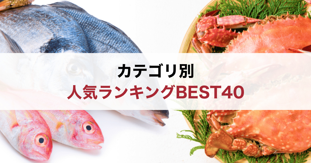 ふるさと納税「鮭・サーモン」人気おすすめランキングTOP40【21サイト