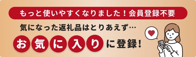 ふるさと納税ガイド | ふるさと納税のNo.1比較サイト