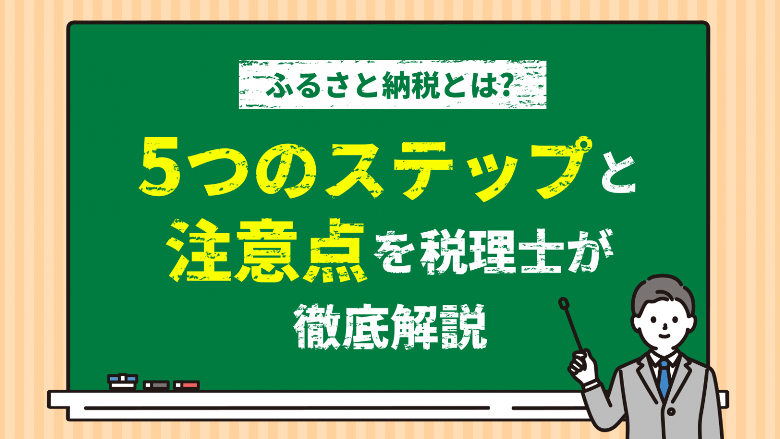 納税方法 クリアランス その他注意点