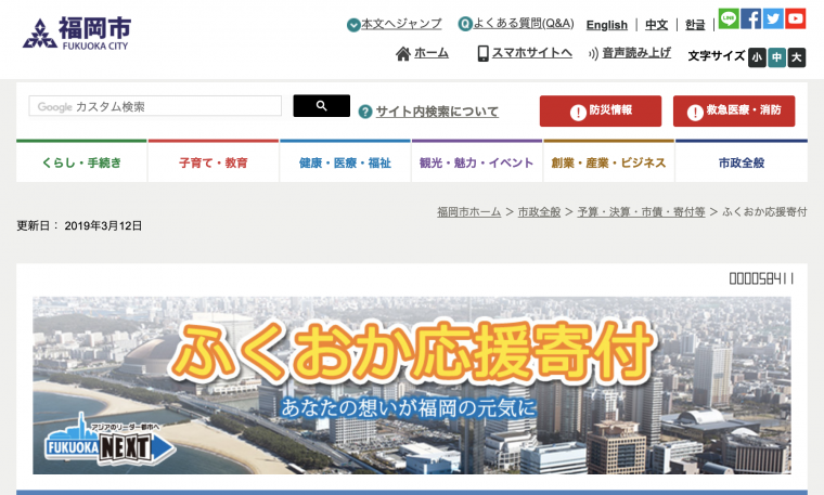 ふるさと納税の使い道は指定可能 動物愛護活動などの実例をご紹介 ふるさと納税ガイド