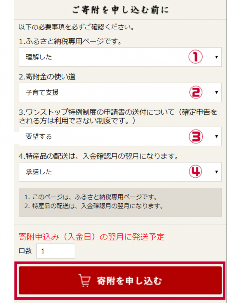 「楽天ふるさと納税のやり方」を初心者に向けてわかりやすく解説！ ふるさと納税ガイド