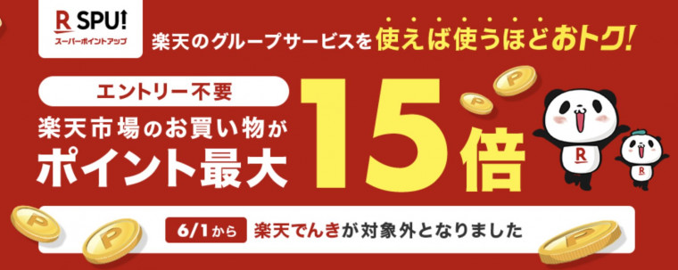 超ポイントバック祭は楽天ふるさと納税も対象 21年攻略方法とおすすめ返礼品を解説 ふるさと納税ガイド