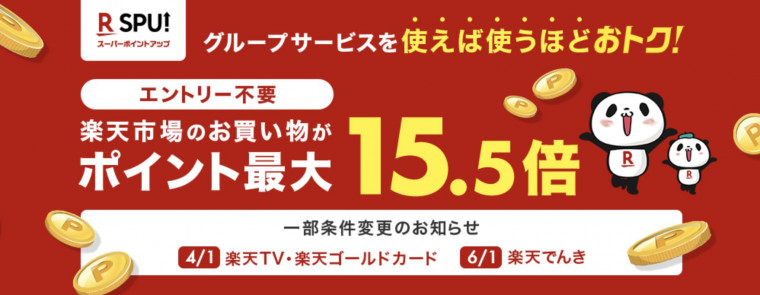 SPU最大15.5倍