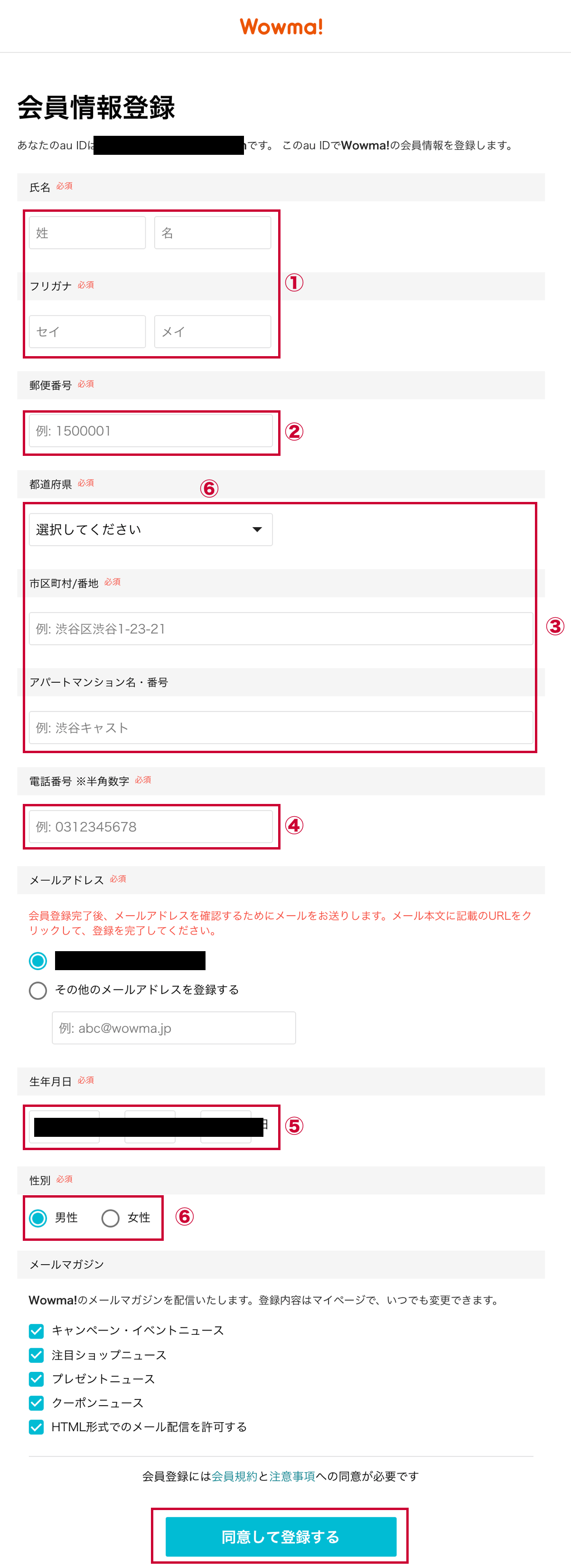 Au Pay ふるさと納税 旧wowma の会員登録方法や使い方まとめ ふるさと納税ガイド