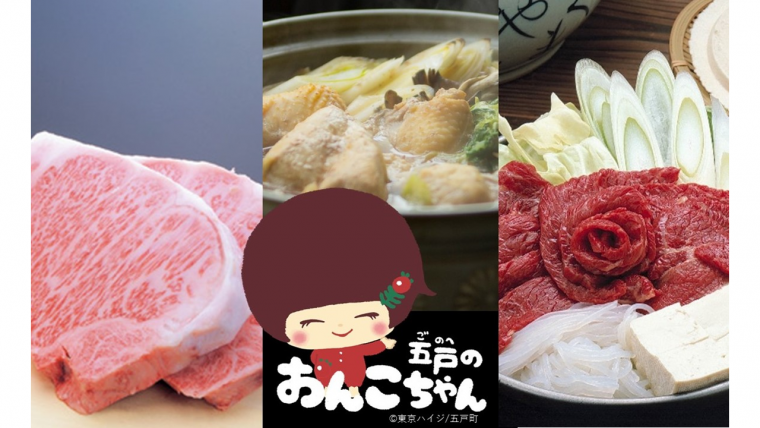 青森県五戸町】ふるさと納税で体験！ごのへ三大肉、りんごや長芋など