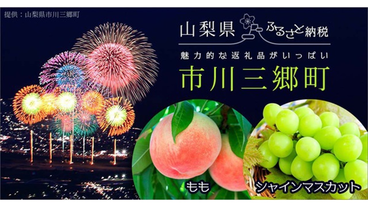 ふるさと納税 山梨県 市川三郷町 地元老舗がプロデュース。かわいい天然水晶HANKO　13.5×50ｍｍ　鈴木屋印材店[5839-1286] シャインマスカット 2025年発送 山梨 約 2㎏ (3～4房程度) ぶどう 葡萄 山梨県 フルーツ 果物 くだもの ギフト 産地直送 人気  内藤農園[5839-0069]